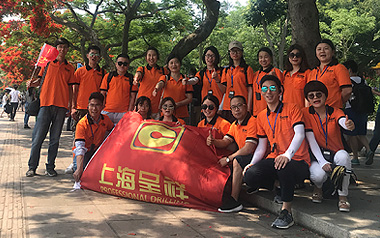 2018年 上海呈祥內外貿(mào)部團隊廈門旅游